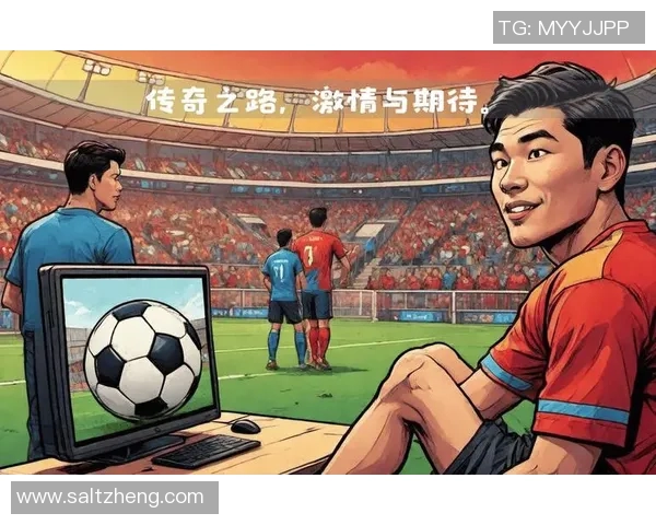 足球6号的传奇之路：从青训到职业赛场的成长故事